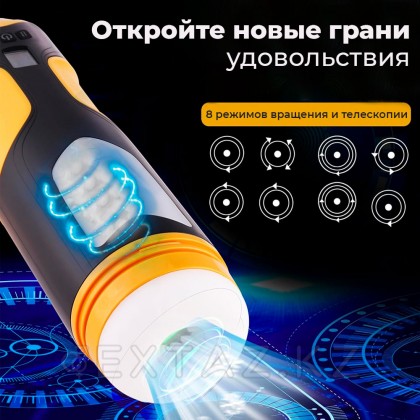 Автоматический мастурбатор с функцией ротации от sex shop Extaz фото 6