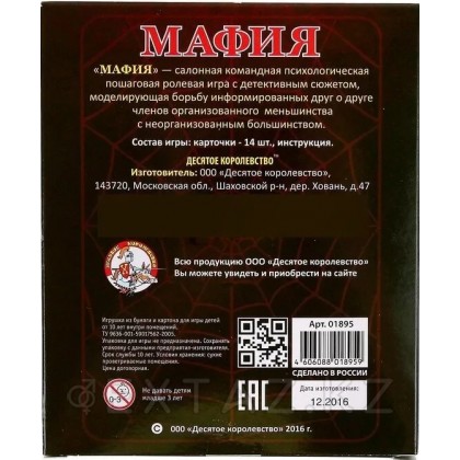 Настольная игра 