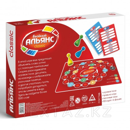 Настольная игра на объяснение слов «Весёлый альянс» 100 карт от sex shop Extaz фото 5