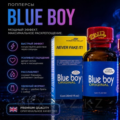 Попперс Blue boy 30 мл (Канада) от sex shop Extaz фото 2