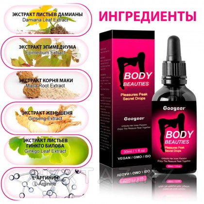 Возбуждающие капли женские Body Beauties, 30 мл от sex shop Extaz фото 3