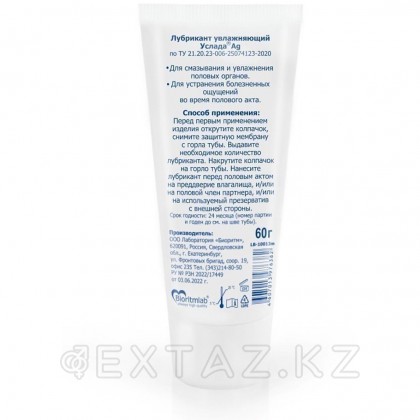 Лубрикант увлажняющий Услада ® Ag  60 гр от sex shop Extaz фото 8