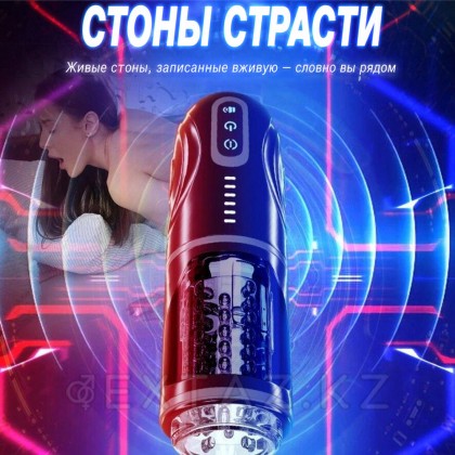 Автоматический мастурбатор с фрикцией и функцией вращения на подставке от sex shop Extaz фото 2