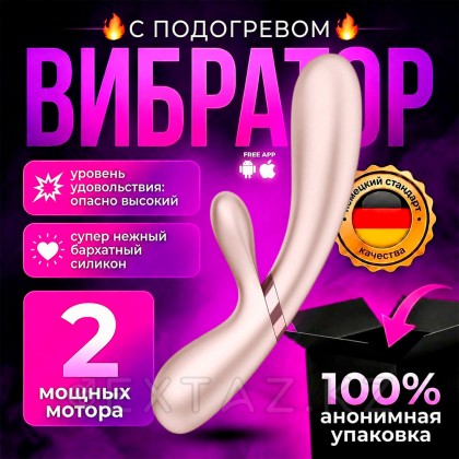 Вибратор с подогревом Satisfyer Hot Lover, бежевый от sex shop Extaz фото 2