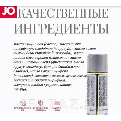 Массажное масло JO Aromatix Strawberry 120 мл от sex shop Extaz фото 3