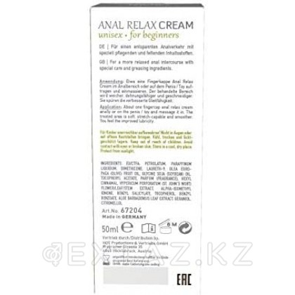 Интимный крем для анального секса Shiatsu ANAL RELAX CREAM unisex for beginners 50 мл. от sex shop Extaz фото 3