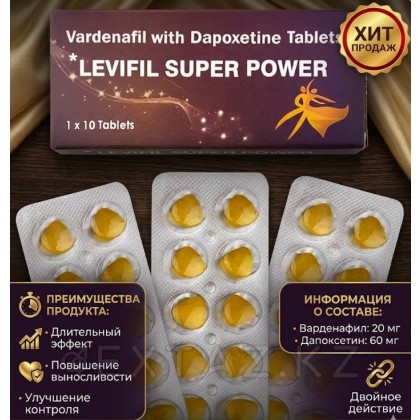 Мужской препарат Levifil Power (Vardenafil & Dapoxetine) 10 таб. от sex shop Extaz фото 3