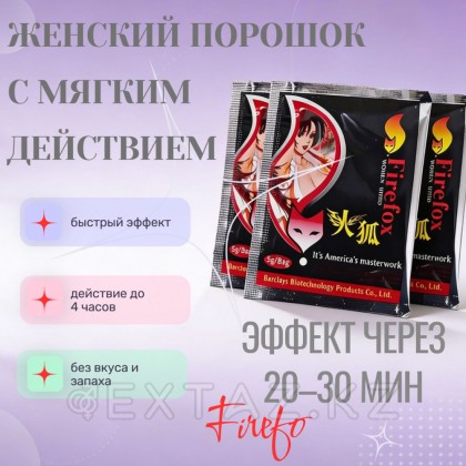 Возбудитель женский 