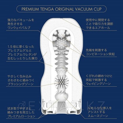 Tenga Premium Original Vacuum Cup 2G - мастурбатор, 15.5х6.9 см Белый от sex shop Extaz фото 4