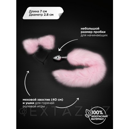 Анальная пробка с хвостом и ушками (розовый) 7 см Серебристый от sex shop Extaz фото 2