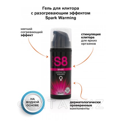 Stimul8 Spark Warming - Гель для клитора с разогревающим эффектом, 30 мл от sex shop Extaz фото 2