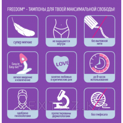 Женские гигиенические тампоны без веревочки Freedom normal 3 капли - 10 шт. от sex shop Extaz фото 3