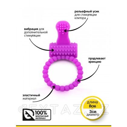 Браззерс - эрекционное кольцо  с клиторальным отростком, 8х3 см. Фиолетовый от sex shop Extaz фото 2