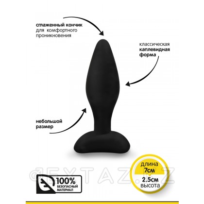 Браззерс - небольшая анальная пробка, 7х2.5 см. Черный от sex shop Extaz фото 2