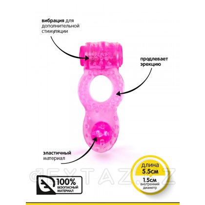 Браззерс - эрекционное кольцо c вибрацией, 5.5х1.5 см. Розовый от sex shop Extaz фото 2