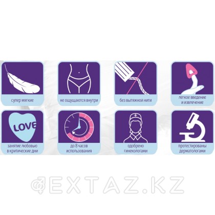 Женские гигиенические тампоны без веревочки Freedom normal 3 капли - 10 шт. от sex shop Extaz фото 2