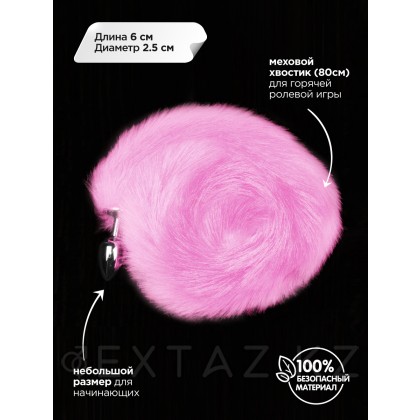Серебристая анальная пробка с хвостом - Пикантные Штучки, 6 см Розовый от sex shop Extaz фото 7