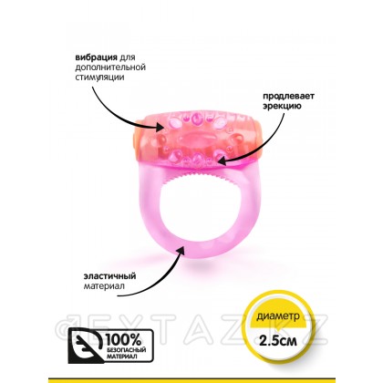 Браззерс - эрекционное кольцо с вибропулей 2.5 см Розовый от sex shop Extaz фото 3