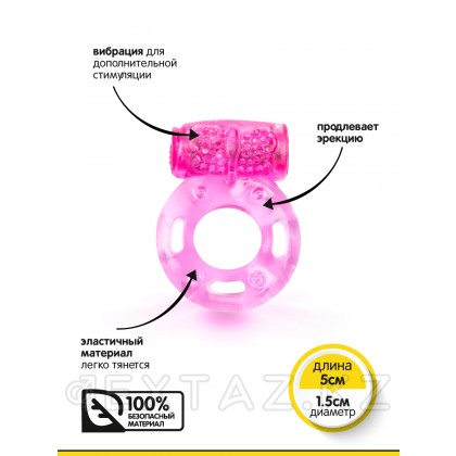 Браззерс - эрекционное кольцо с вибропулей, 5х1.5 см. Розовый от sex shop Extaz фото 2