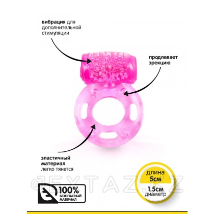 Браззерс - эрекционное кольцо с вибропулей, 3х1.5 см. Розовый от sex shop Extaz фото 2