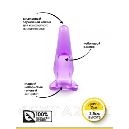 Браззерс - анальная пробка, 7х2.5 см. Фиолетовый от sex shop Extaz фото 3