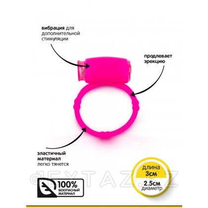 Браззерс - кольцо на член с вибрацией, 3х2.5 см. Розовый от sex shop Extaz фото 2
