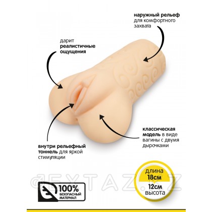 Браззерс - мастурбатор-вагинка с двумя дырочками, 18х12 см Телесный от sex shop Extaz фото 2
