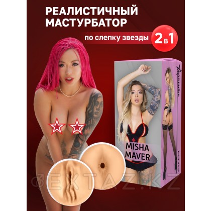 Двухсторонний мастурбатор ФлешНаш Misha Maver 2.0, 22х8 см от sex shop Extaz