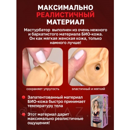 Двухсторонний мастурбатор ФлешНаш Misha Maver 2.0, 22х8 см от sex shop Extaz фото 9