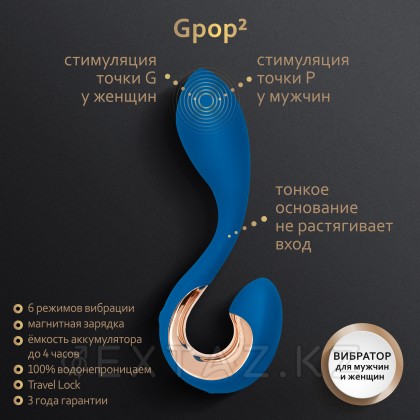 Gpop 2 Indigo Blue Gift Box - Вибратор, 12.5 см (синий) от sex shop Extaz фото 3