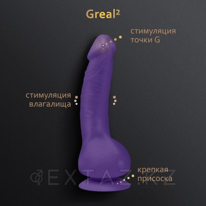 Gvibe Greal - Супер реалистичный вибратор из Bioskin, 22х3.7 см (фиолетовый) от sex shop Extaz фото 7