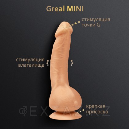 Gvibe Greal Mini - Мини-версия реалистичного вибратора из Bioskin, 18х3 см (телесный) от sex shop Extaz фото 7