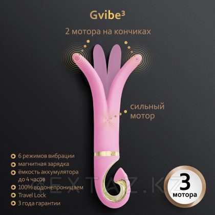 Gvibe 3 Pink Gift Box - Вибратор для разных зон, 18х3.5 см (розовый) от sex shop Extaz фото 4