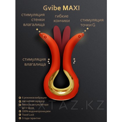 Универсальный вибратор Gvibe Maxi, 14.9 см от sex shop Extaz фото 3