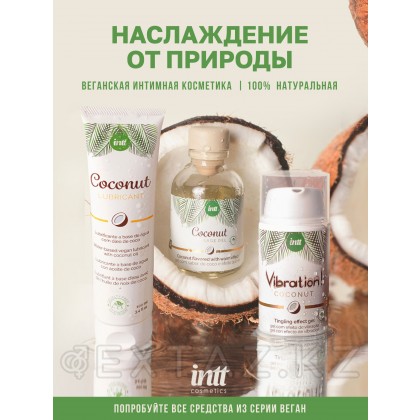 Intt Vegan Coconut - Веганское массажное масло с ароматом кокоса, 150 мл от sex shop Extaz фото 7