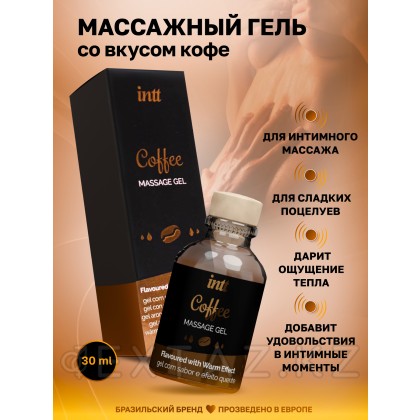 Intt Coffee Massage Gel - Съедобный гель для интимного массажа, 30 мл (кофе) от sex shop Extaz фото 2