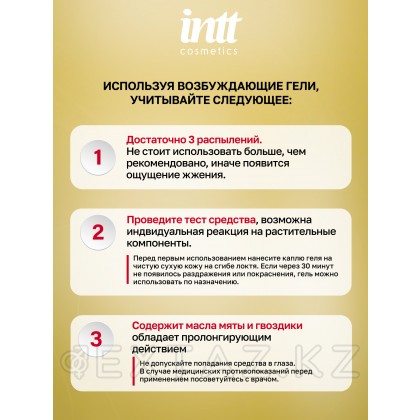 Intt Lasts - Интимный гель для продления полового акта, 15 мл от sex shop Extaz фото 7