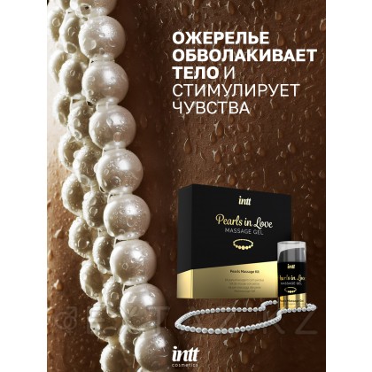 Intt Pearls in Love - набор для интимного массажа с жемчужным ожерельем, 15 мл от sex shop Extaz фото 4