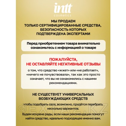 Intt Orgasm Now - Возбуждающий гель для женщин, 15 мл от sex shop Extaz фото 9