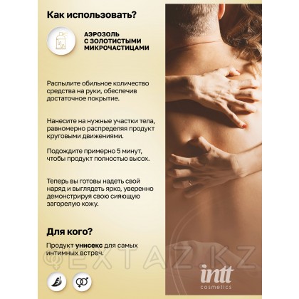 Intt Sexy Glow - хайлайтер для тела с ароматом ванили и золотистыми микрогранулами, 60 мл от sex shop Extaz фото 6