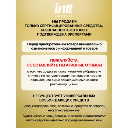 Intt Vibration Vodka - Жидкий интимный гель с эффектом вибрации Водка, 15 мл от sex shop Extaz фото 11