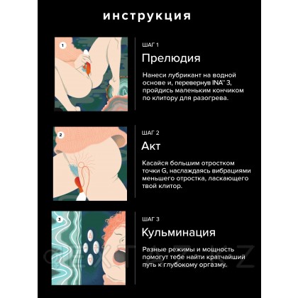 Вибратор кролик Lelo Ina 3, 11х3.7 см от sex shop Extaz фото 6
