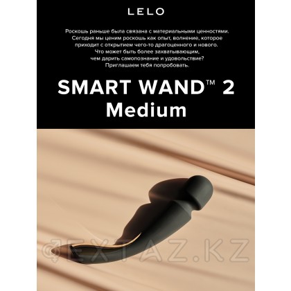 Lelo Smart Wand 2 Medium - вибратор микрофон от sex shop Extaz фото 8