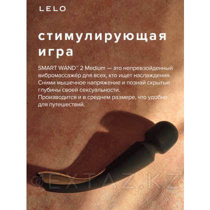 Lelo Smart Wand 2 Medium - вибратор микрофон от sex shop Extaz фото 3