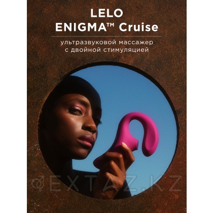 Lelo Enigma Cruise - ультразвуковой массажер с двойной стимуляцией, 14 см от sex shop Extaz фото 2