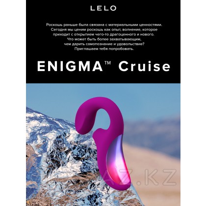 Lelo Enigma Cruise - ультразвуковой массажер с двойной стимуляцией, 14 см от sex shop Extaz фото 12