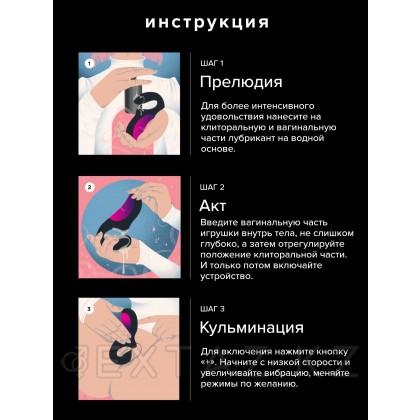 Lelo Enigma Cruise - ультразвуковой массажер с двойной стимуляцией, 14 см от sex shop Extaz фото 7