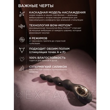 Анальные виброшарики LELO SORAYA Beads, 23,4 см от sex shop Extaz фото 5