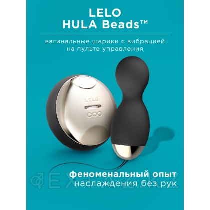 Lelo Hula Beads - Вагинальные шарики с вибрацией (чёрный) от sex shop Extaz фото 2