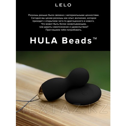 Lelo Hula Beads - Вагинальные шарики с вибрацией (чёрный) от sex shop Extaz фото 8